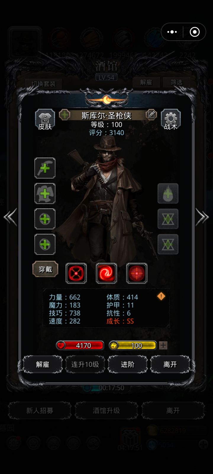 这个圣枪能日吗截图