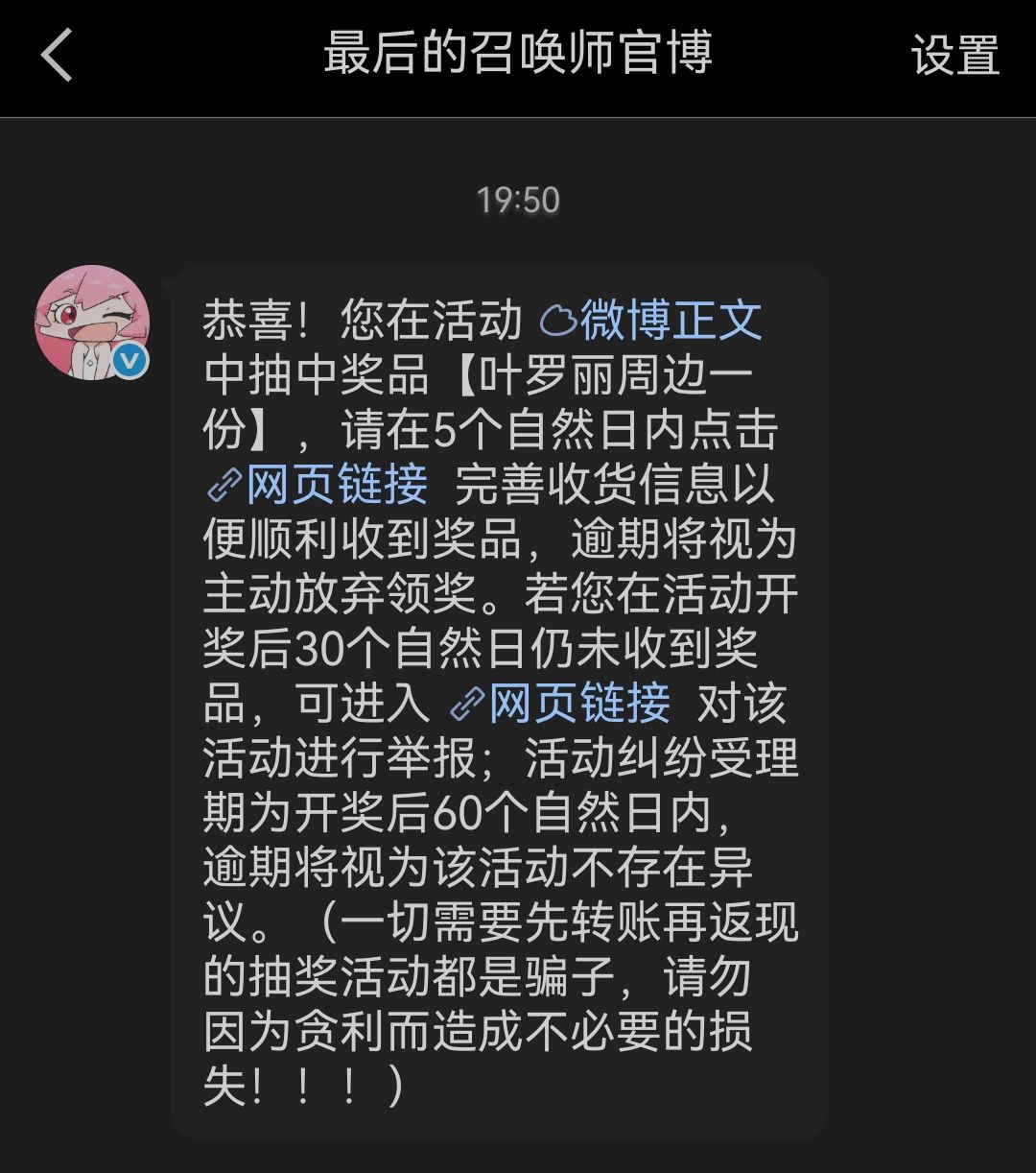 叶罗丽11季下开播礼抽到啦 3
