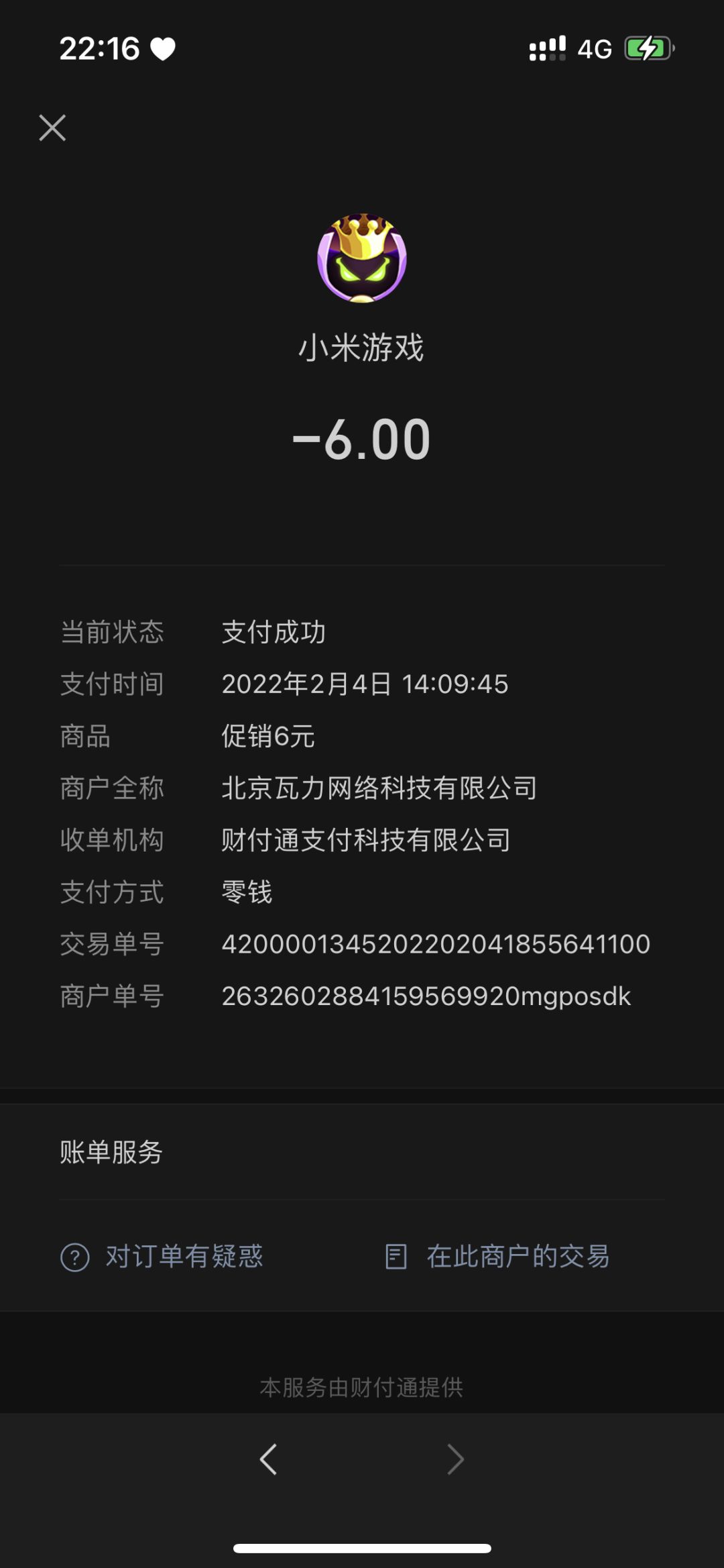 恢复购买 1