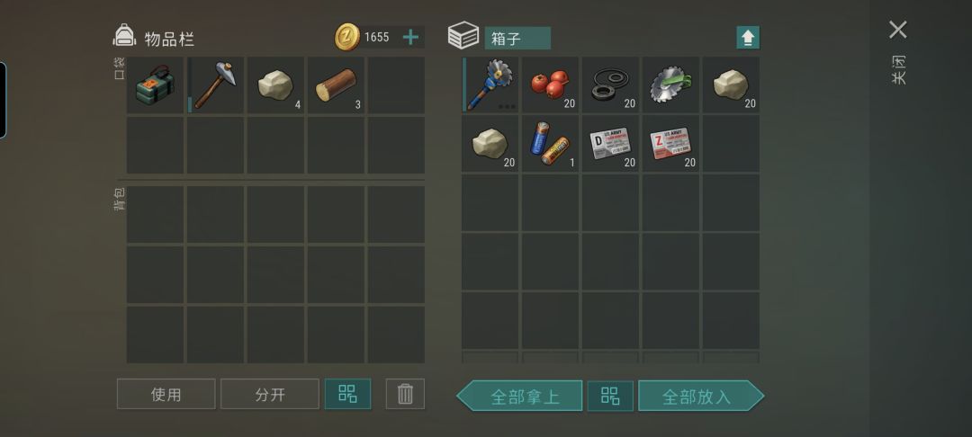 抄家 Player9553有重名(五箱子版本) 3