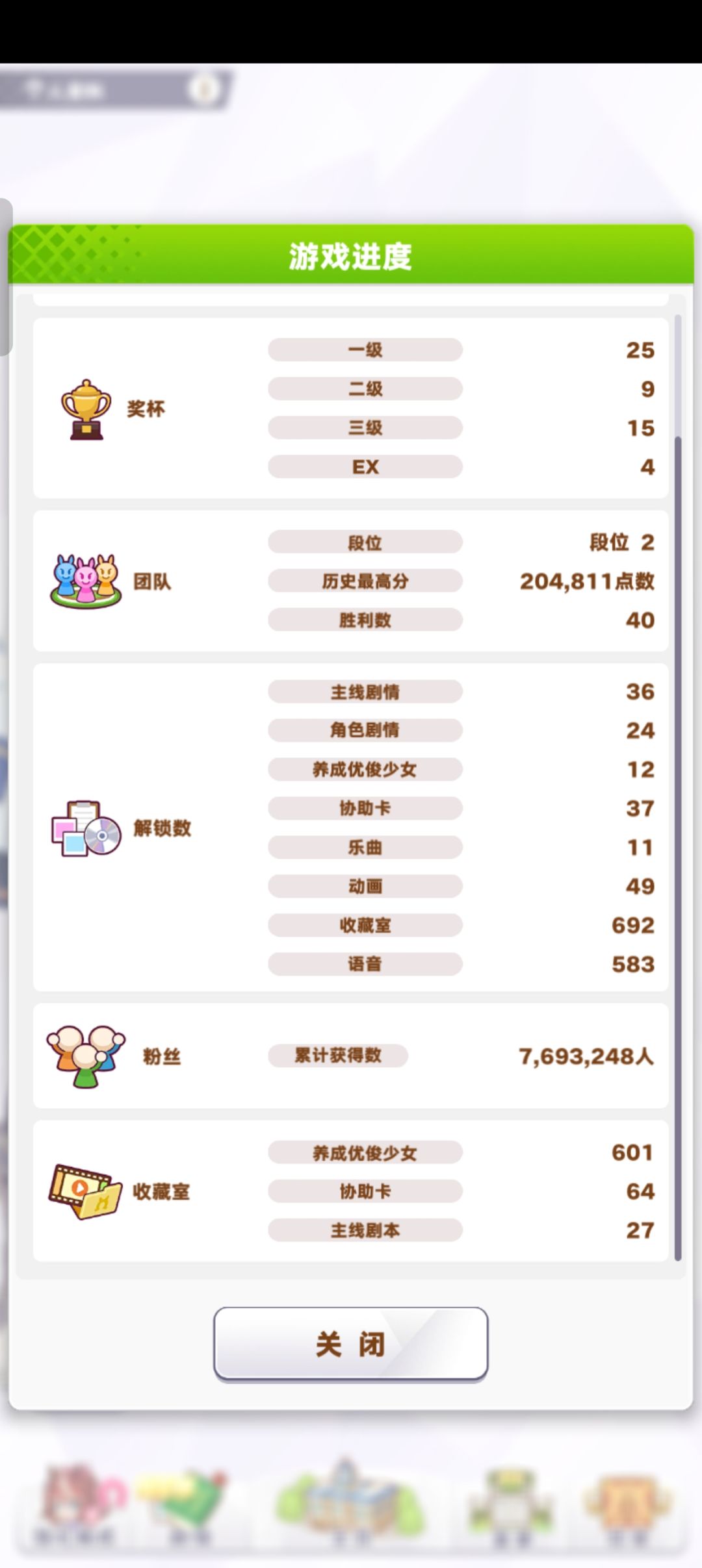 找个社团 1
