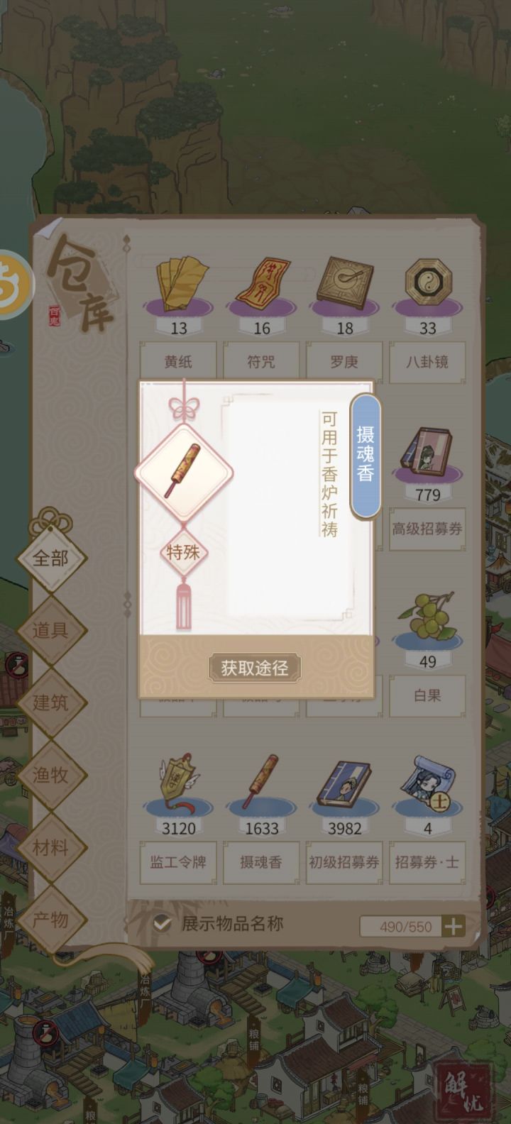 清明节活动?截图