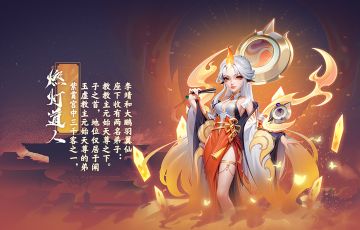 【最高888灵玉】女神登场！快来说出你心中的最佳阵容搭配吧~