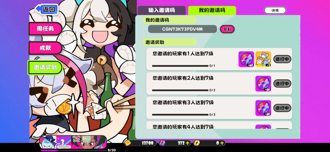 邀请码 1
