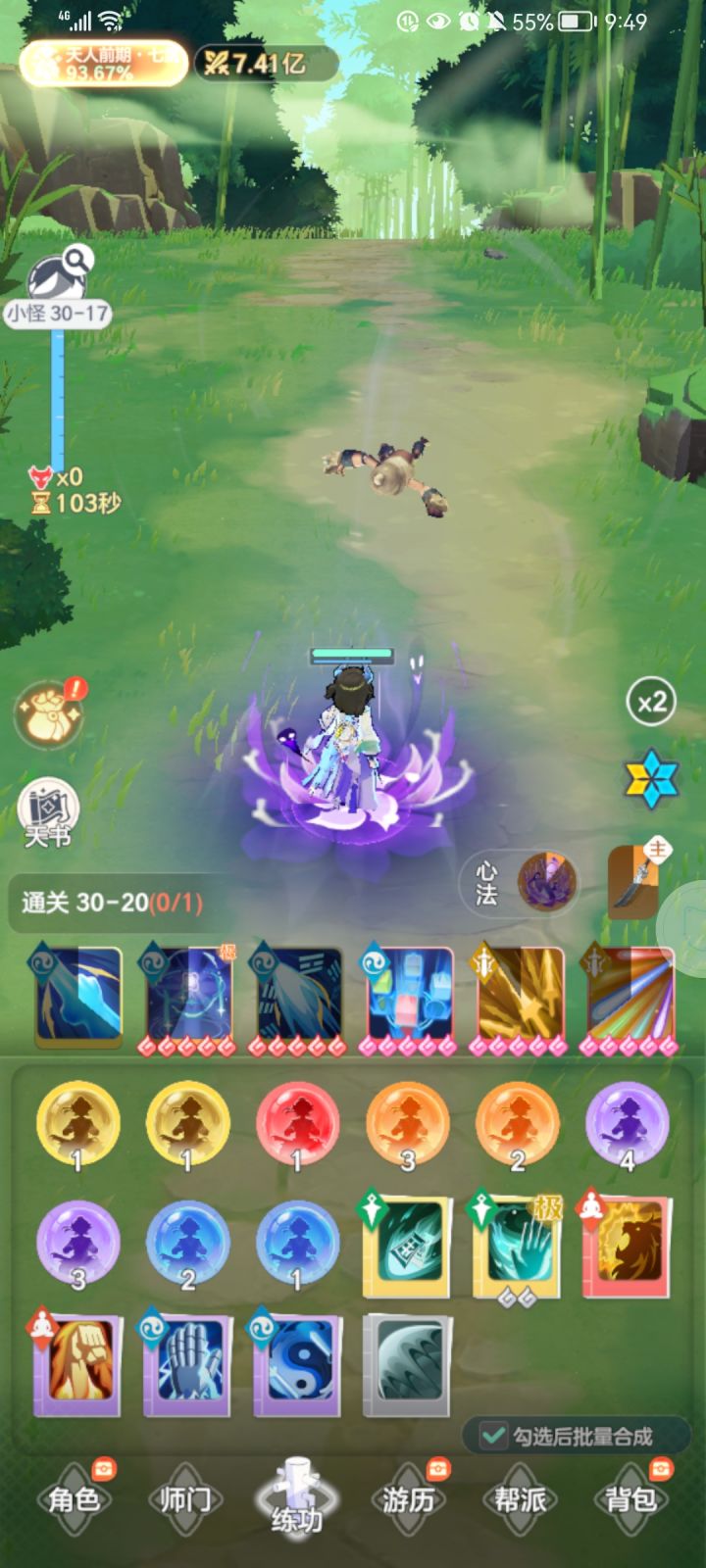 无聊截图