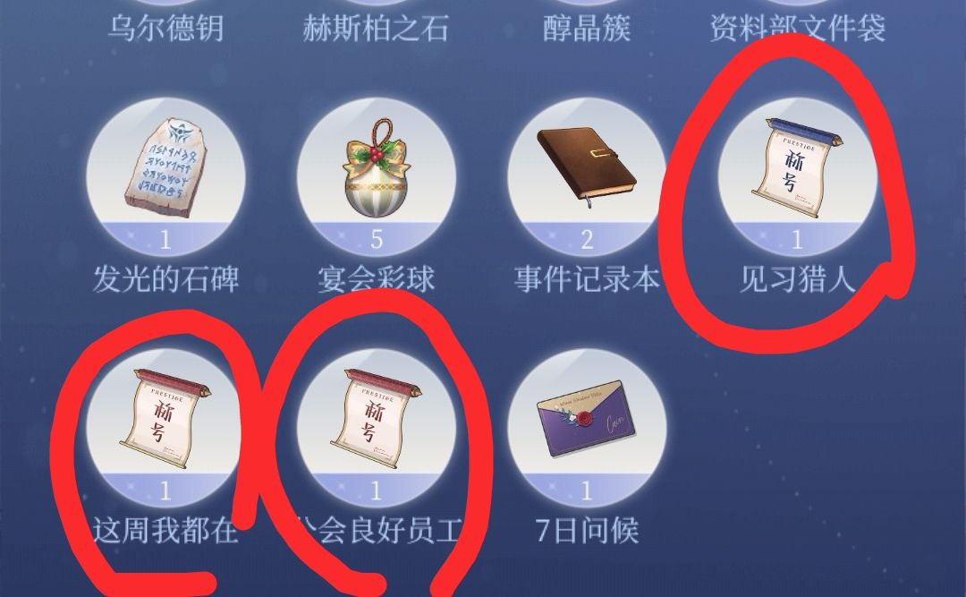 能改称号吗 2