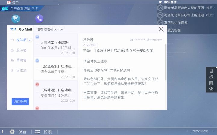 娘嘞我第一次玩这游戏,好真实的感觉,感觉我是电脑高手,可以随时破解对方的电脑,真是太有意思了#命运代码侵入 #全网公敌2截图