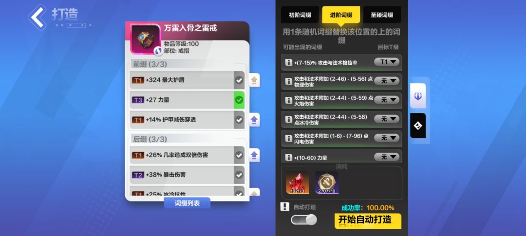 进阶词缀600次求超越 3
