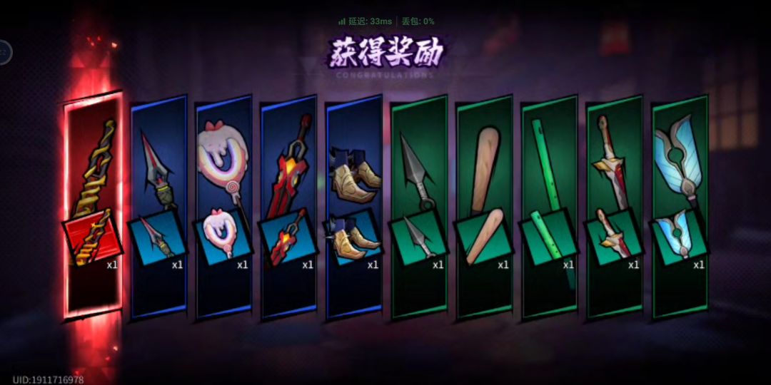 一发十连出的,阳寿暴击 3