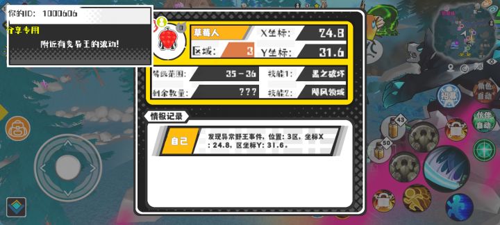 事件分享截图