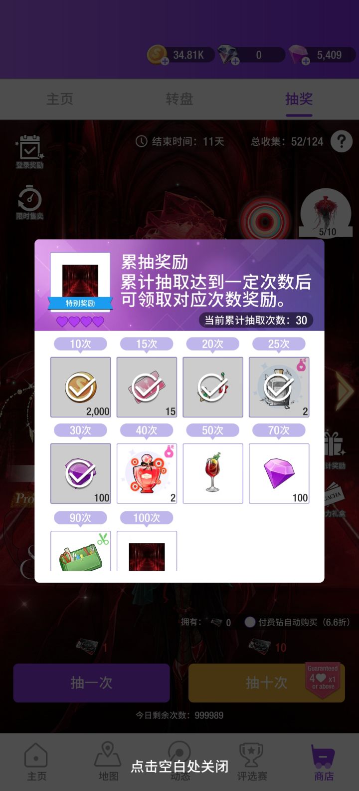 免费三十抽得到了两条裙子截图