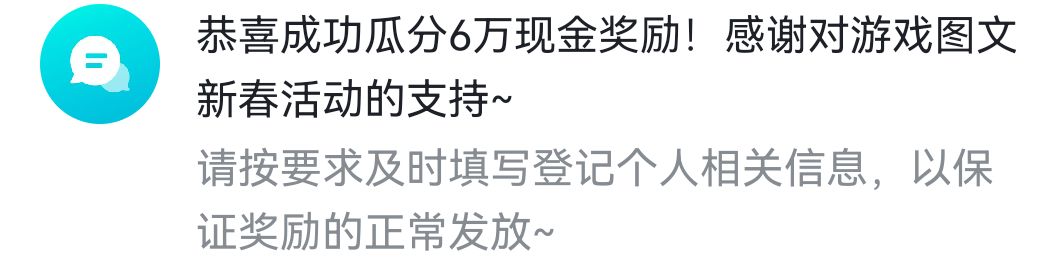 这个意思是中奖了吧 1