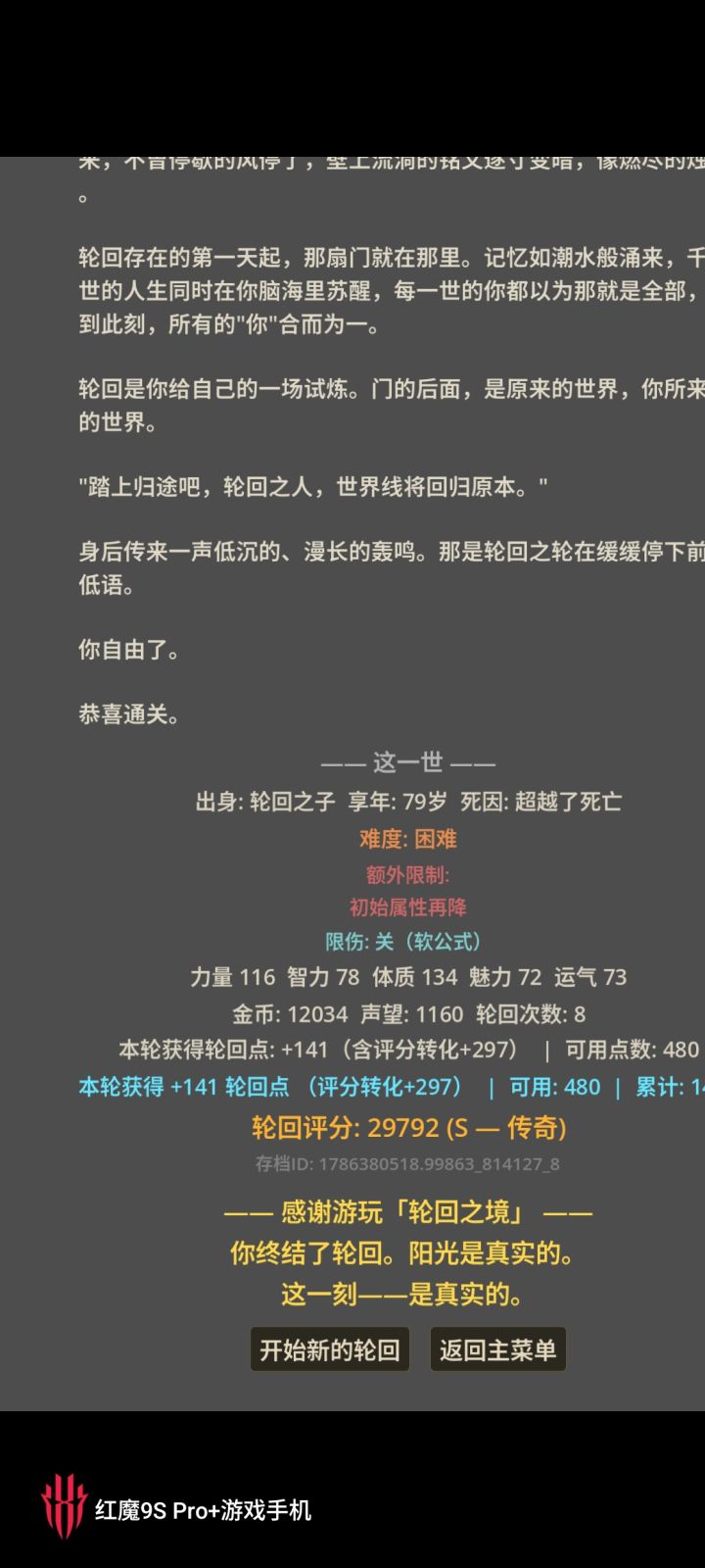 也是通关了截图