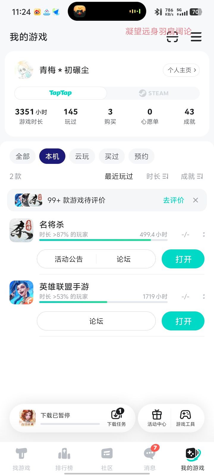 TapTap