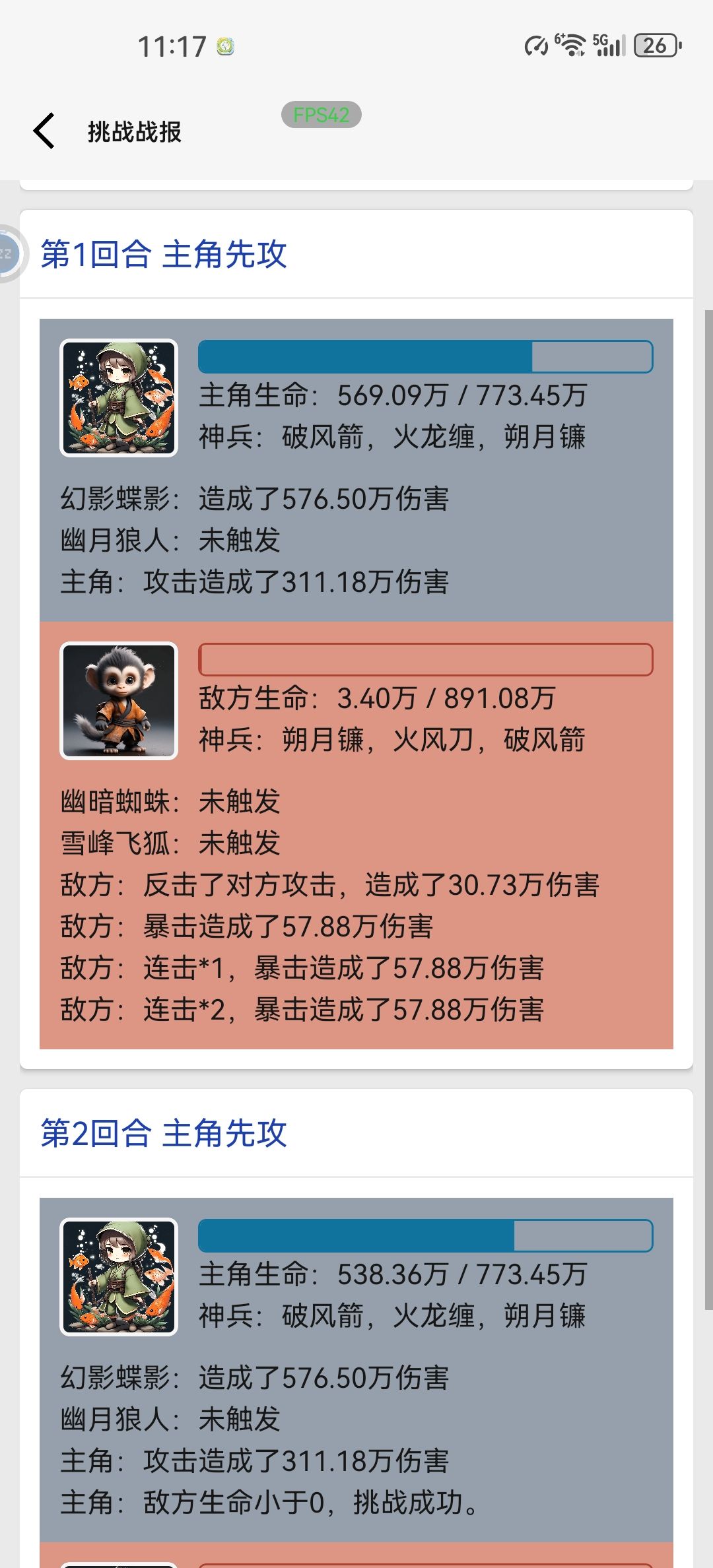 这词条还以为是百分百触发的呢 2