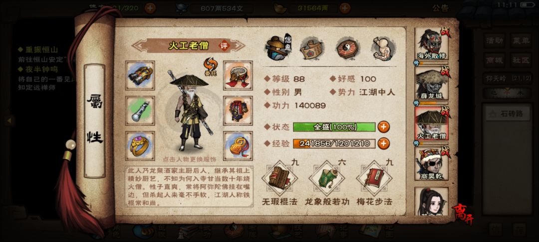 萌新求大佬指导后续规划 3