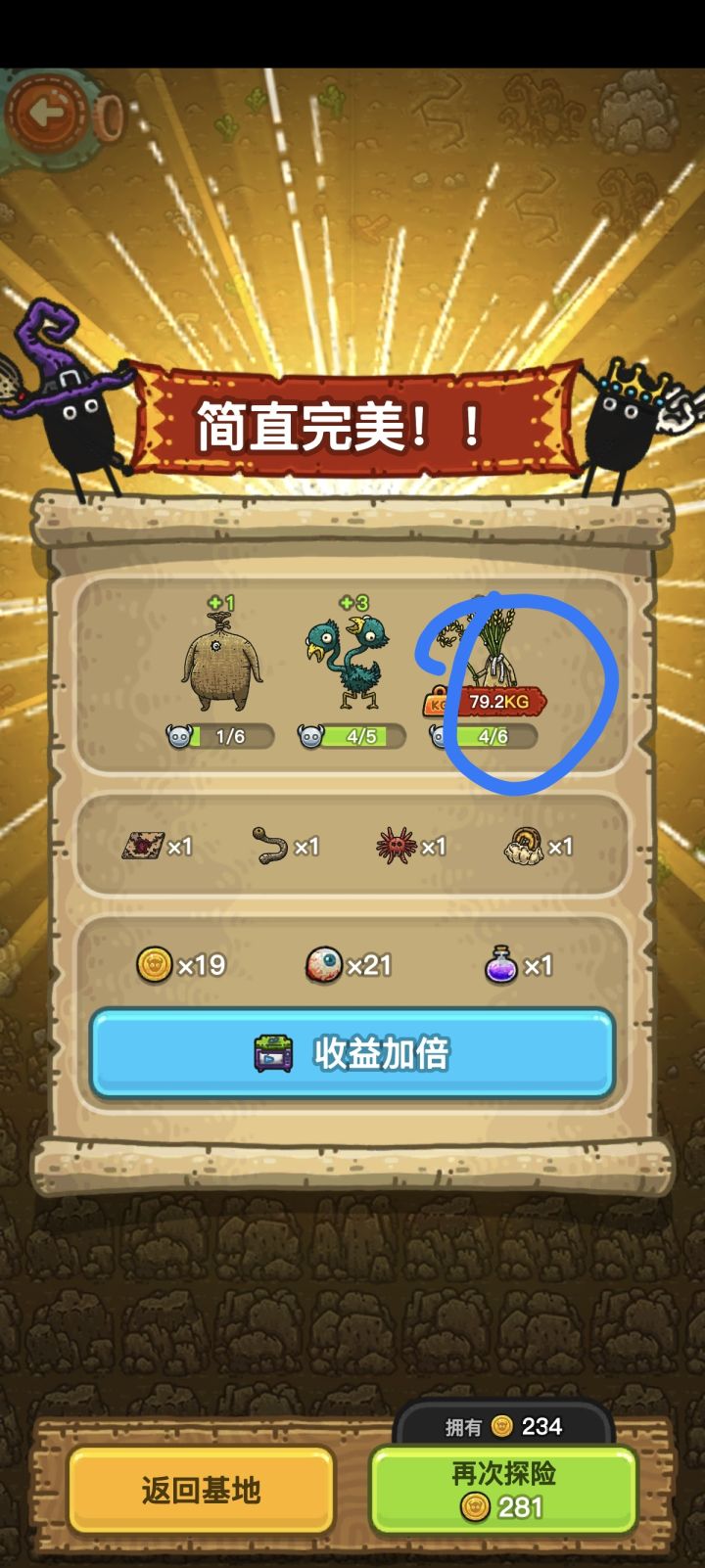 求解惑截图