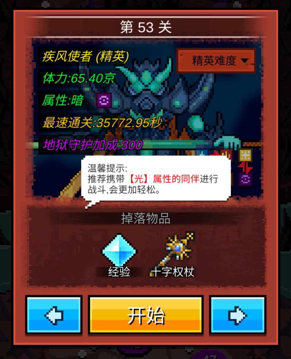 四周目攻略(一) 3