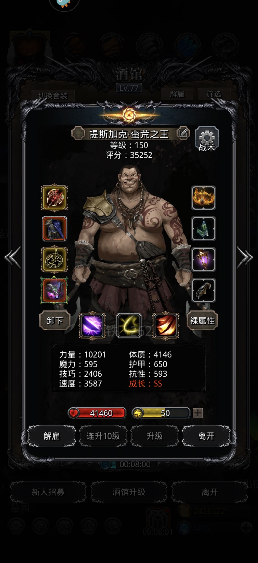 裂隙122截图