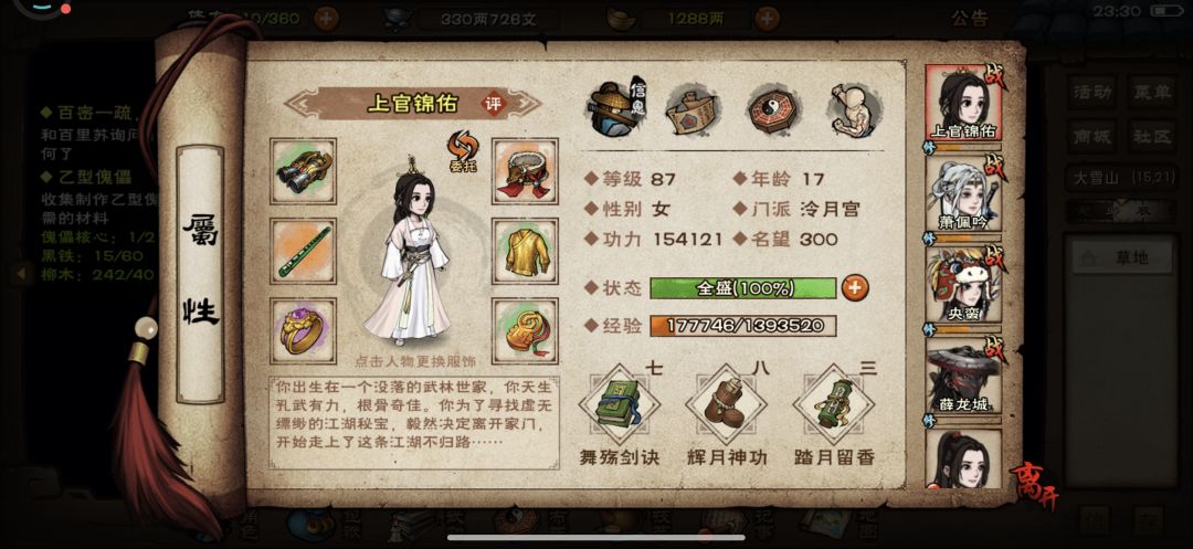57万5备战枯骨门 1