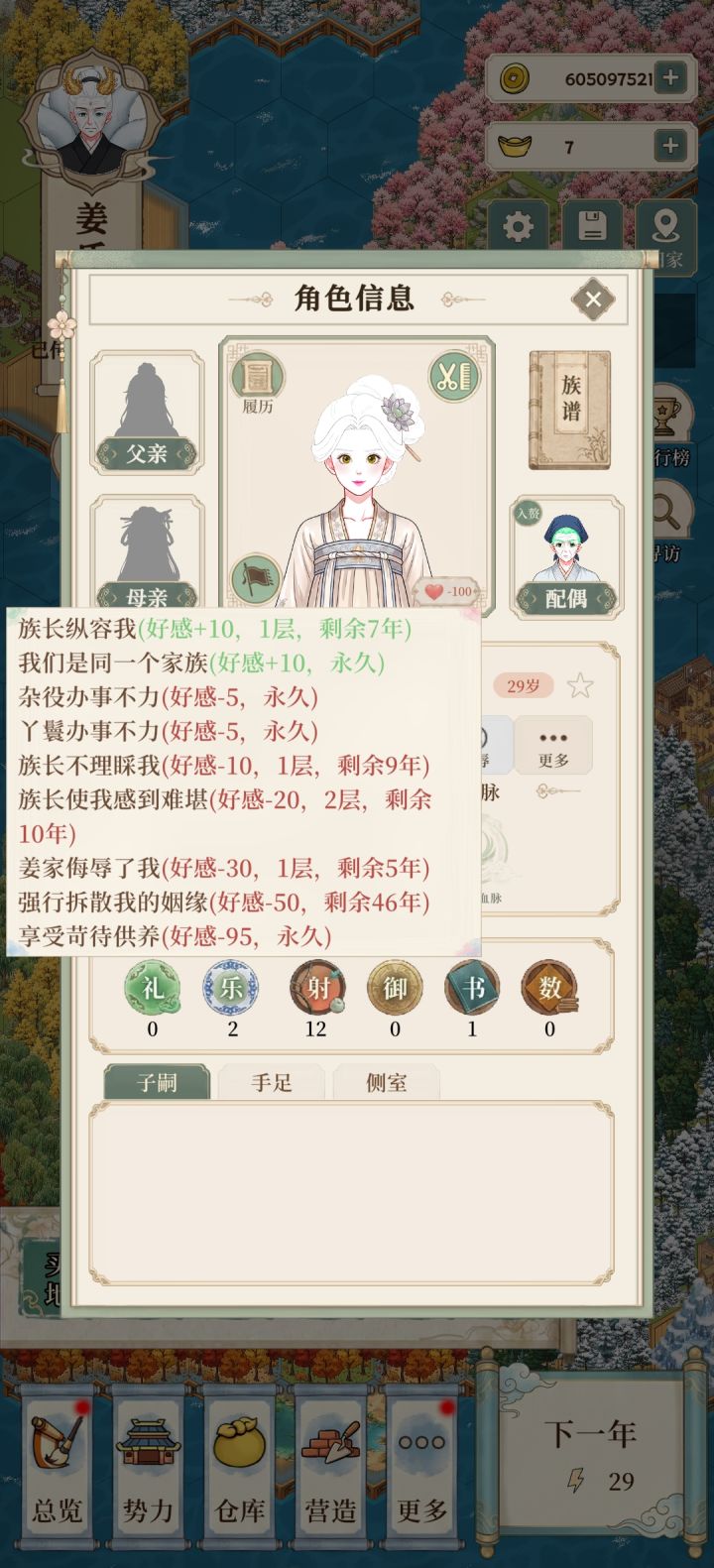 666这个是纯恨我呀,然后再给你们看一下我建造的爱心,还有我家装修的还不错吧哈哈哈截图