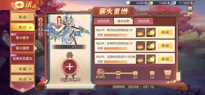有没有大佬能给个密令。截图