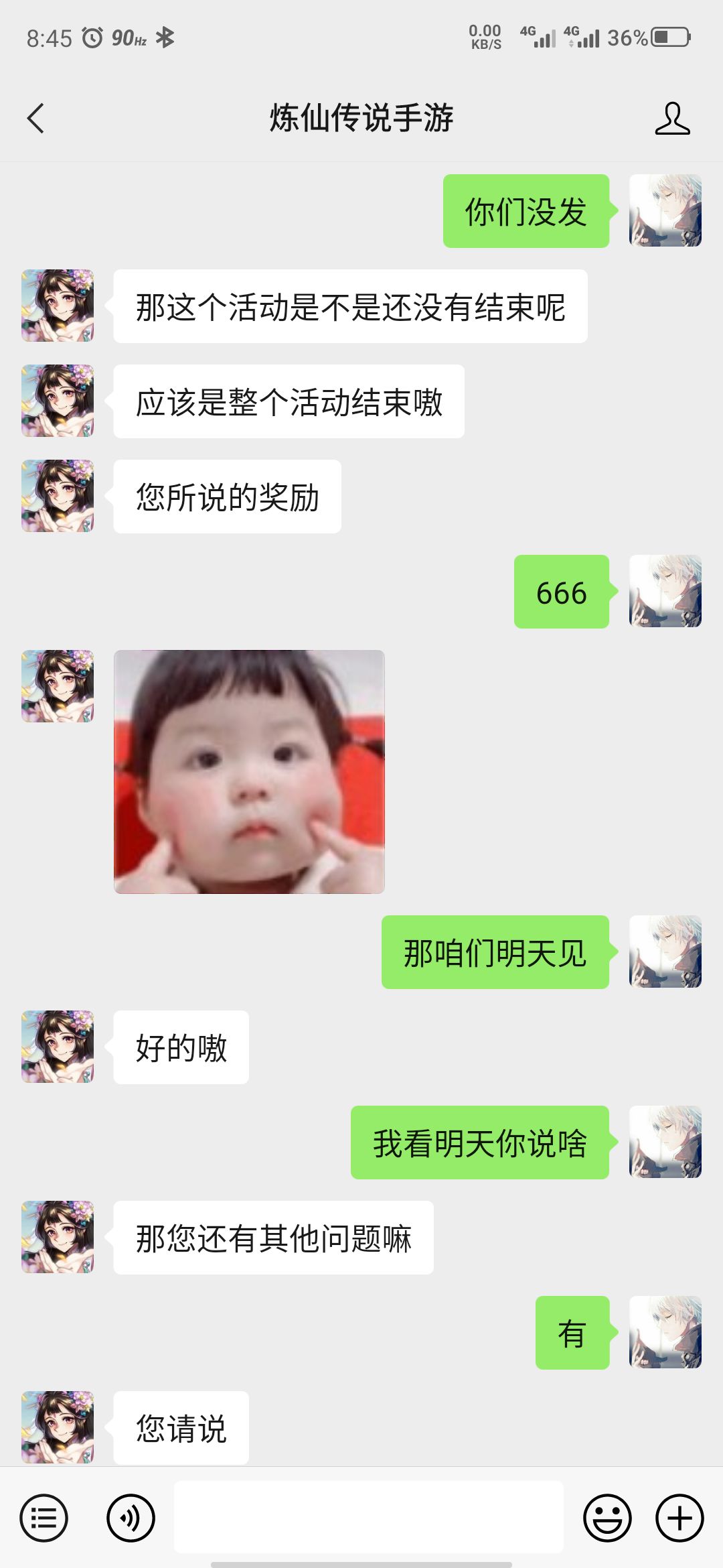 动态图片 7