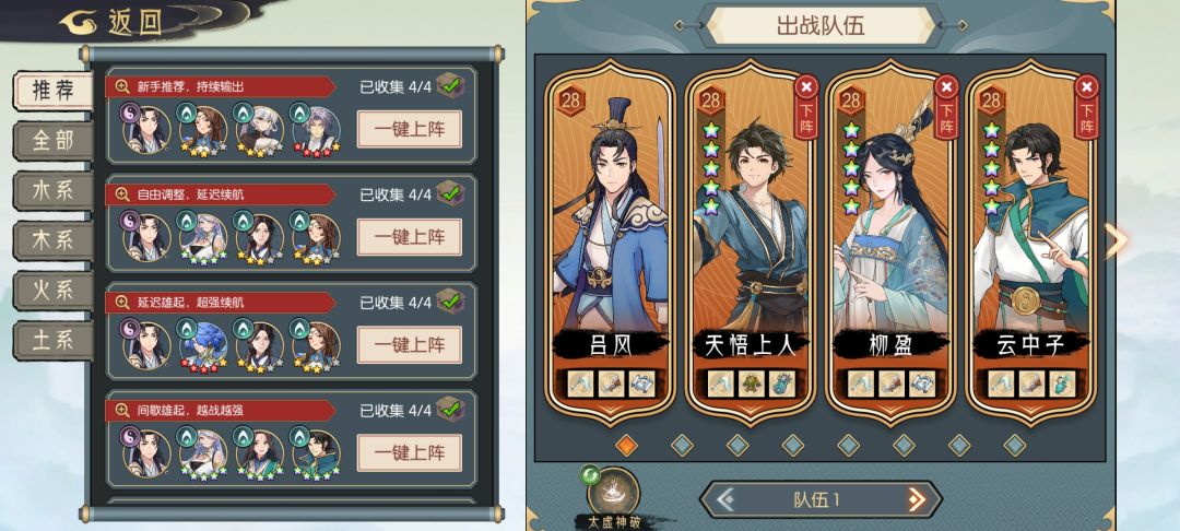 分享一下个人越四塔阵容 2