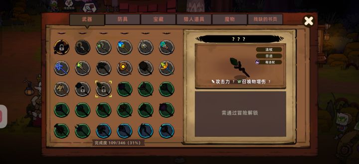 联动武器怎么解锁啊截图