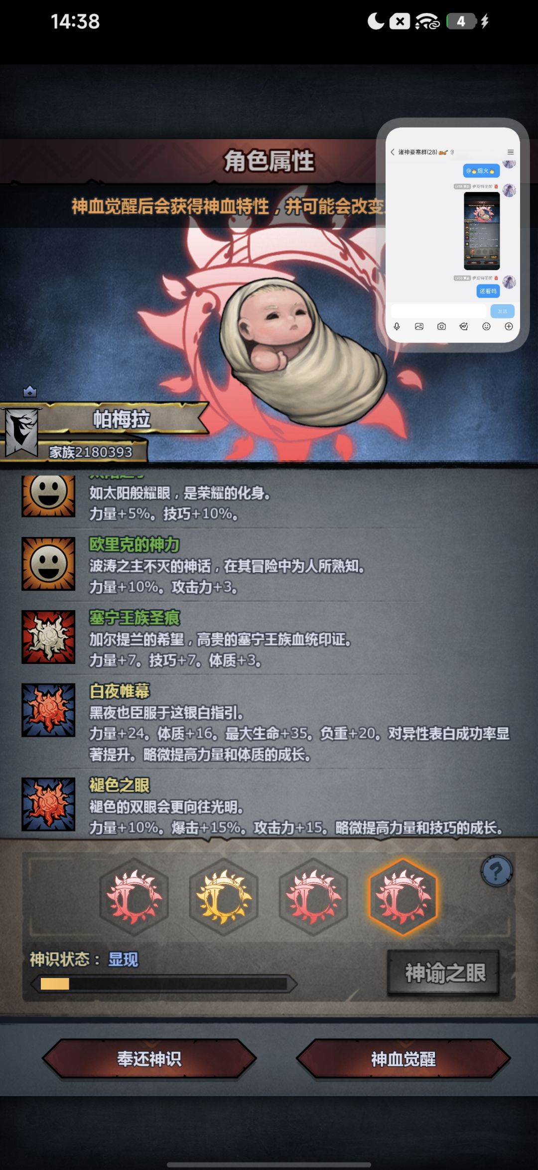 这个加上312可以砍翻噩梦吗喵 2