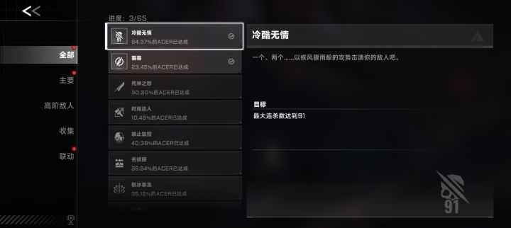 获得艾希一定要氪金吗?截图