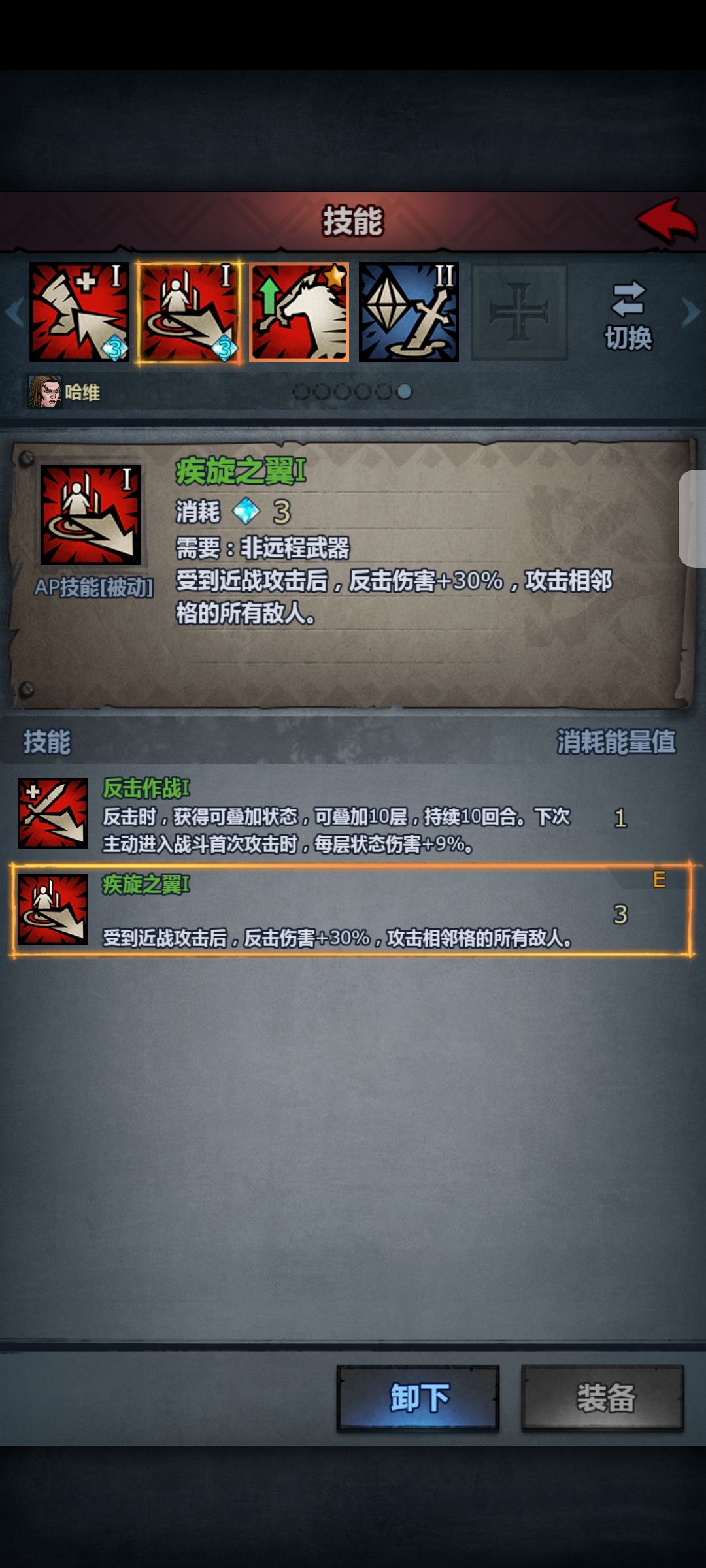 翼骑解析截图