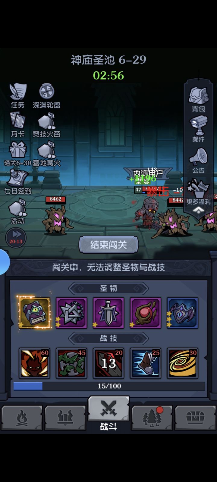 上班摸鱼首选截图