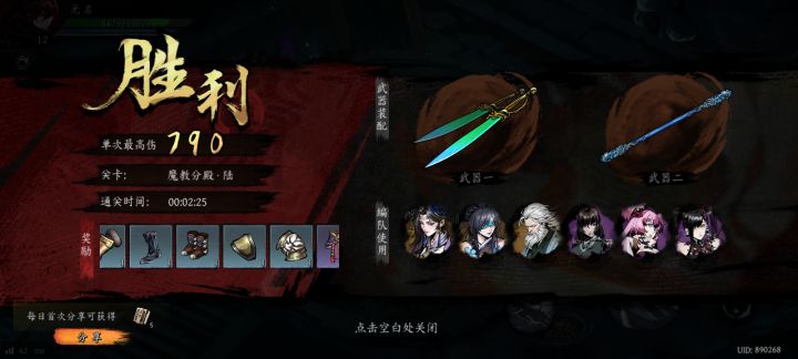 打卡！我的日常闯关！截图