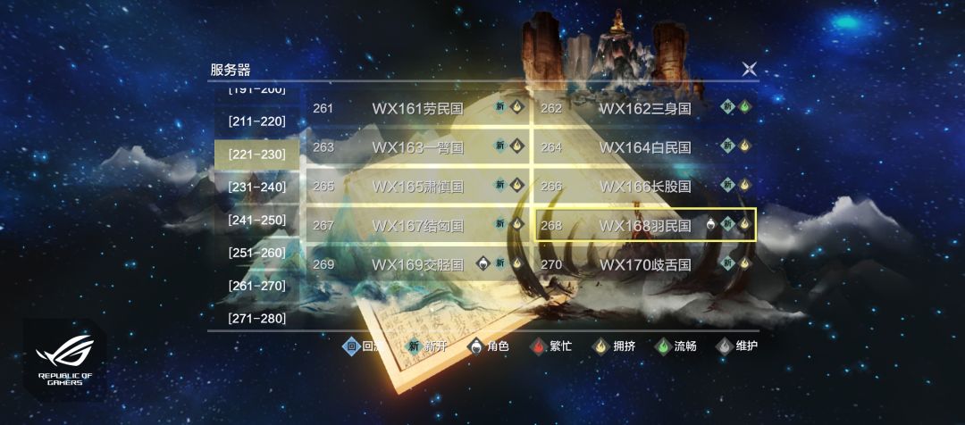 回归角色不见了怎么办? 1