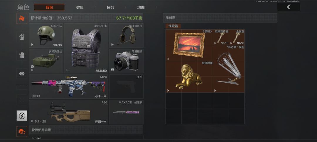 最舒嫩的一集 1