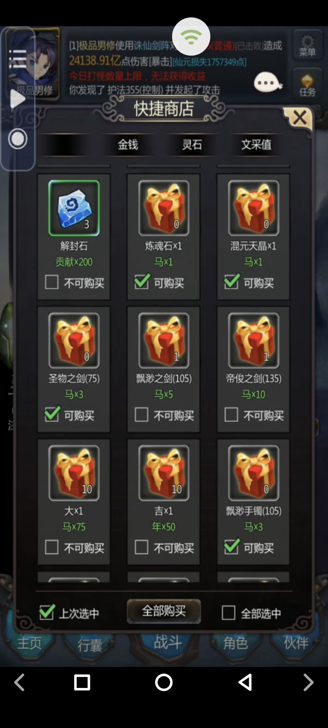 中期收菜攻略 4