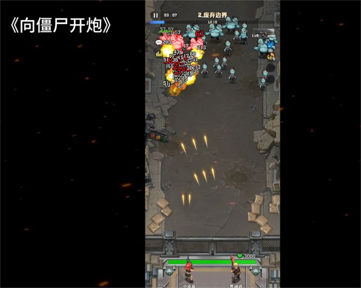 新款2D联机射击佳作,与朋友一起横行僵尸世界截图