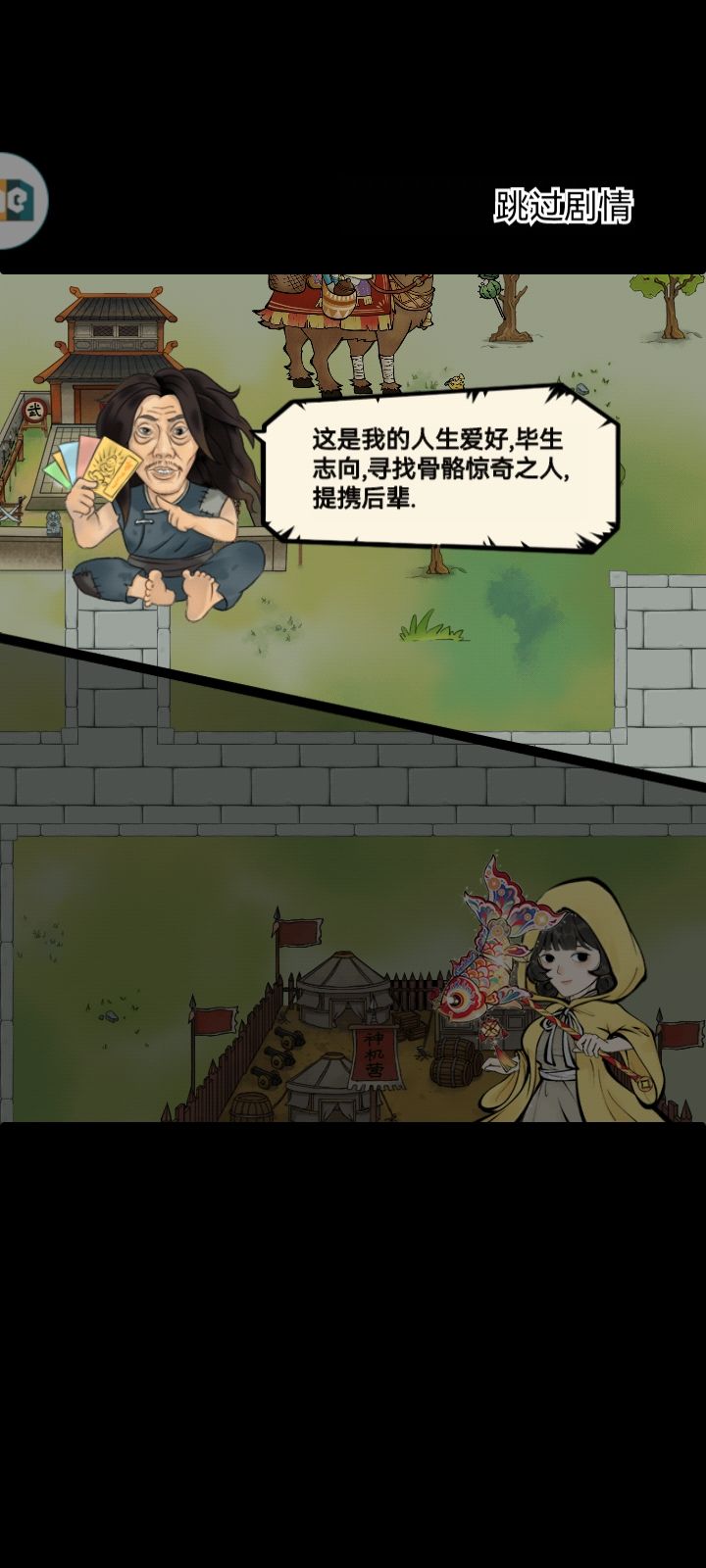 噫!好!我中了!截图