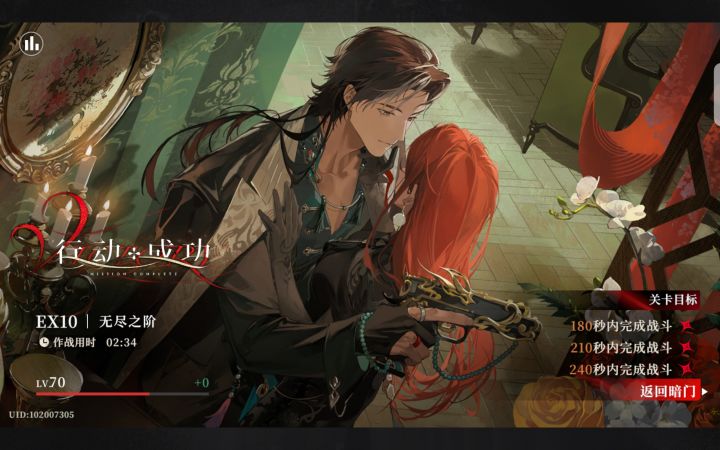 无尽之阶10,卡点过手动截图