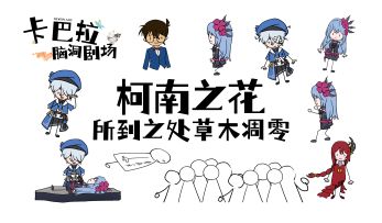 ✿卡巴拉脑洞剧场✿孤苦伶仃夹竹桃，命中之劫如何解？