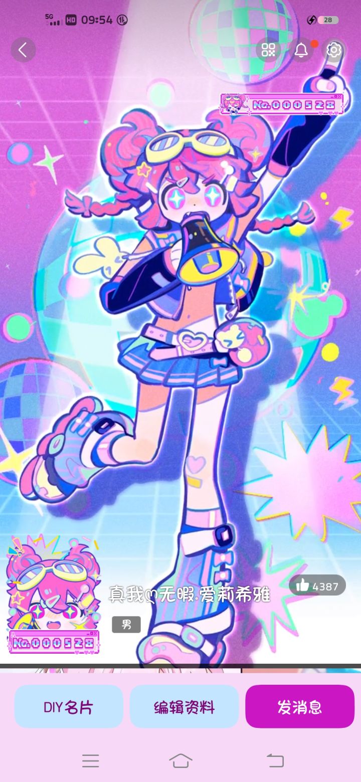 qq个性装扮截图