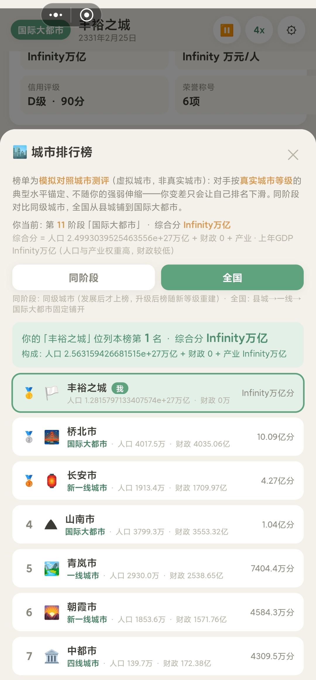 打爆游戏机 1