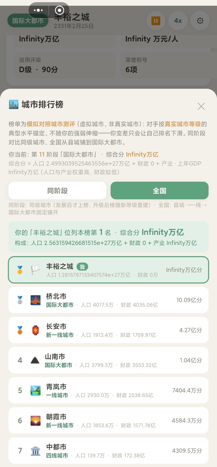 打爆游戏机截图