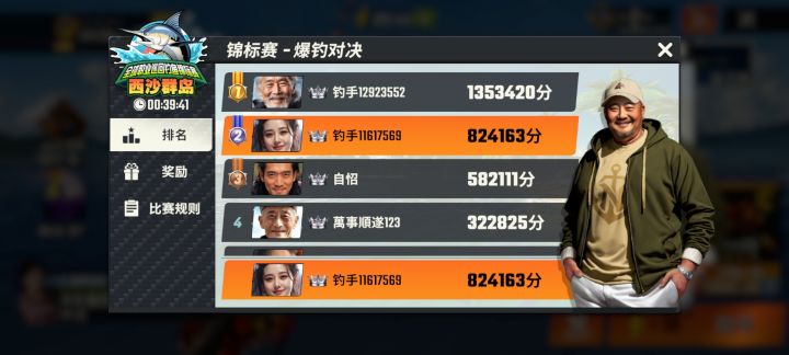 竞标赛排名奖励去哪了？截图