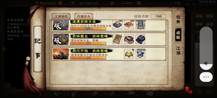 登峰打法还是挺讲究的截图