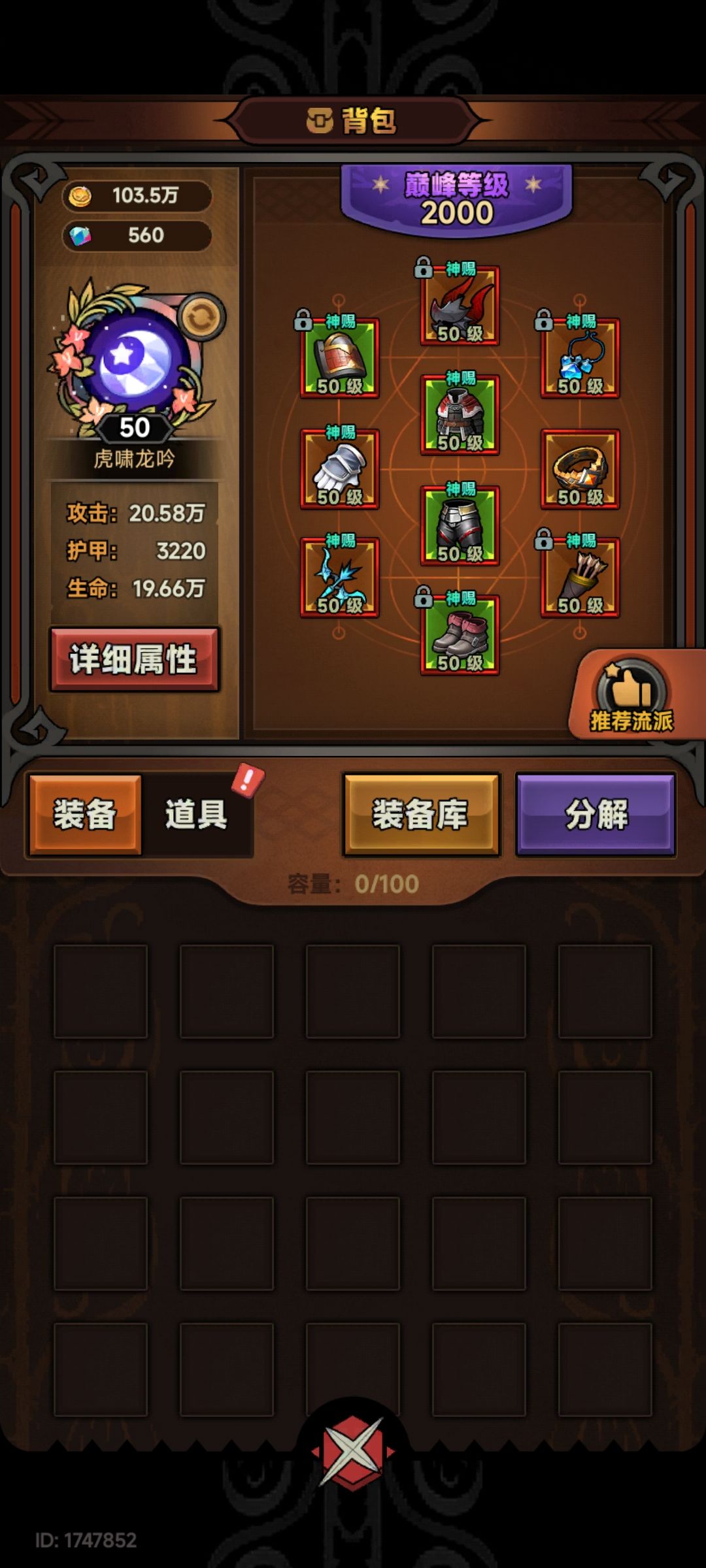 游侠冰普攻 2