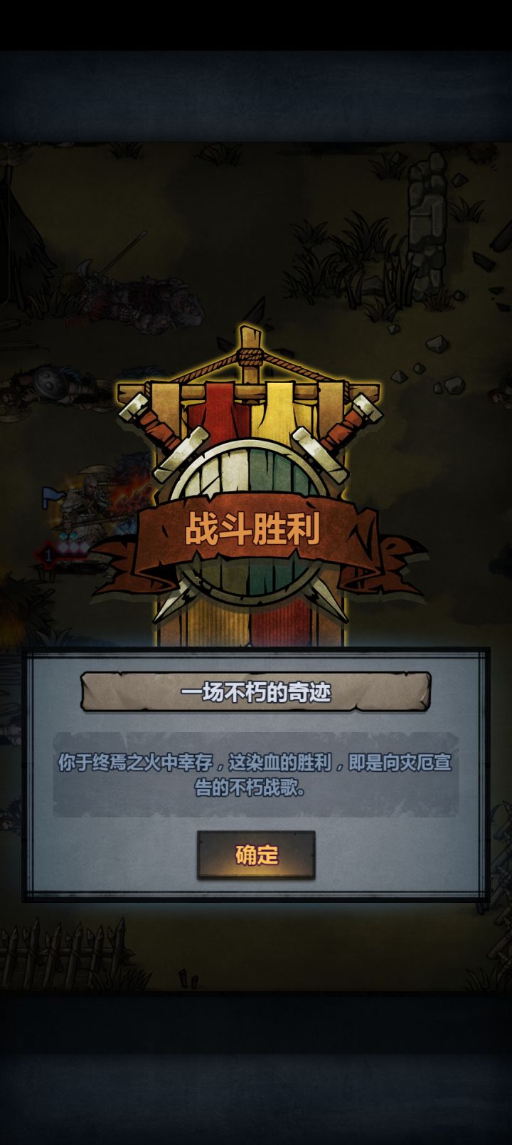 萌新第一次过灾厄截图