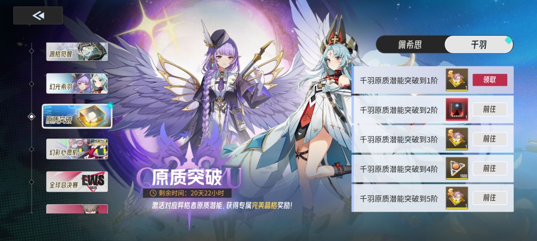 坏消息千羽保底了，好消息双黄蛋 2