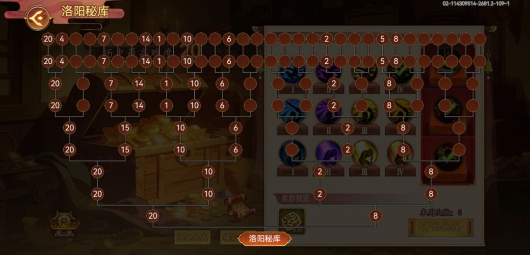 发个帖,记录秘库战神 4